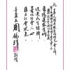 台北縣長墨寶